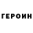 Героин хмурый Lynn Wright