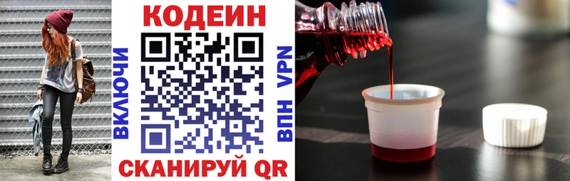 где купить наркотик  Красноперекопск  Codein напиток Lean (лин) 
